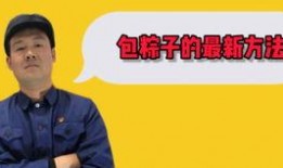 搞笑爆料村长视频大全集